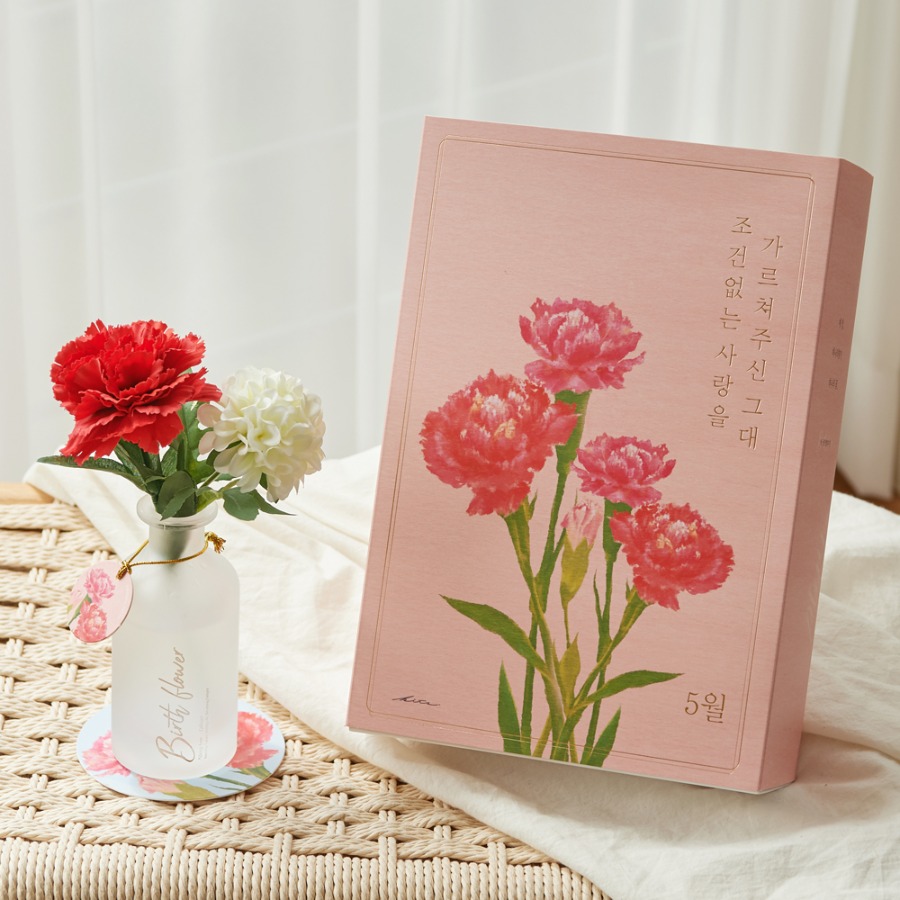 월간생일화지음 Ver.02 - 5월의꽃 카네이션 생일화 알러지프리 디퓨저+선물포장+쇼핑백